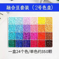 Serie de placas de colores de 24 paneles, rompecabezas de fusión de 2.6 mm para planchar DIY, adecuado para crear productos tridimensionales.