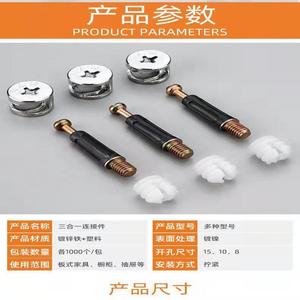 Three In One Connecting Granules Quick Release Rod 12mm Alloy <b>Lock</b> Eccentric Wheel For Furniture <b>Cabinet</b> Assembly - Product Image 3