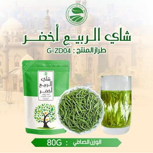 Clqq Met De Hand Geplukte Biologische Smaragdgroene Thee Voortreffelijke Losse Gezondheid En Afslankende Thee Platte Buik Thee Specialiteit - Product Image 6