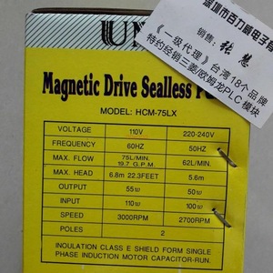 ปั๊มน้ำแม่เหล็ก Uno Magnetic Hcm-75lx แบบแม่เหล็ก 220v 5.6 ลิตร/นาที สำหรับอุตสาหกรรม - Product Image 3