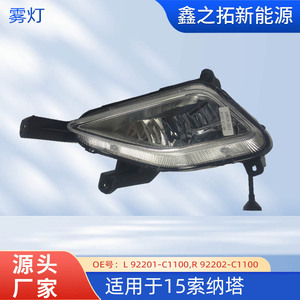 Luz antiniebla delantera para Hyundai Sonata 9 2015 2017 OE 92201 C1100 Pieza de repuesto - Product Image 5