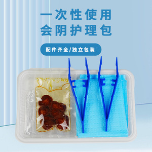 Kit desechable para el cuidado perineal de uso médico, para examen perineal, limpieza posparto, cuidado y cambio de apósitos - venta al por mayor. - Product Image 4