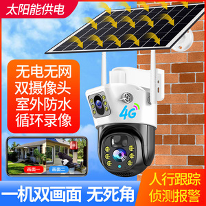 Caméra CCTV solaire V380 4G à double objectif, vision nocturne couleur à 360 degrés, étanche pour extérieur - Product Image 2