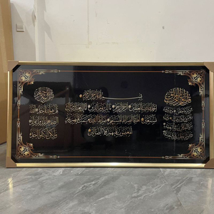 Decorazione per la casa corano tela di arte della parete musulmana calligrafia <span class=keywords><strong>grandi</strong></span> poster stampe moschea arabica arte islamica pittura su <span class=keywords><strong>vetro</strong></span> - Product Image 6