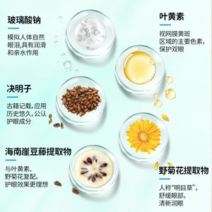 Patchs oculaires à base de plantes Lebi Lutein - Soin oculaire scientifique pour les étudiants, soulage la fatigue et la sécheresse oculaire, et protège les yeux - Product Image 4