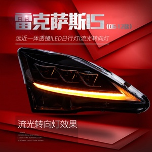 Faros Delanteros TYPY para Lexus IS250 IS300, Faros Modificados LED, Luces de Circulación Diurna LED DRL, 2006-2012 - Product Image 4