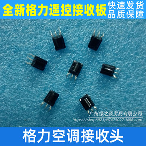 บอร์ดรับสัญญาณรีโมทคอนโทรลเครื่องปรับอากาศกรี GR5-2ST+ ชิ้นส่วนทดแทนแผงวงจรอเนกประสงค์ - Product Image 5