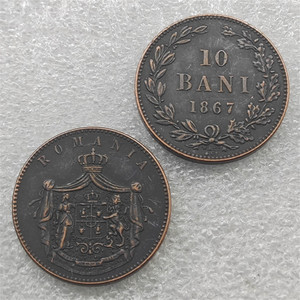 Monedas conmemorativas de estilo antiguo de Rumania 1867, 10 bani - Carol I, regalos, decoración del hogar - Product Image 1