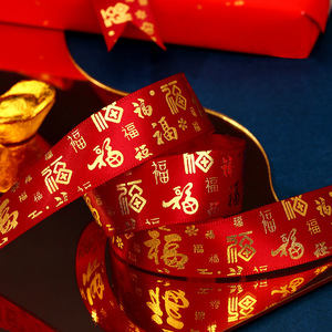 Nine-Colored Ribbon Red Satin Gold Foil Fu Character Chinese New Year Decoration Gift Wrapping DIY 3F01 - Product Image 4