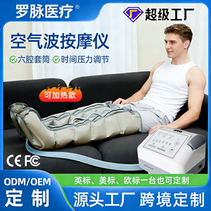 Masseur de pression pour les jambes Airwave avec fonction chauffante pour la thérapie des membres inférieurs, à brancher, 6 kg - Product Image 5