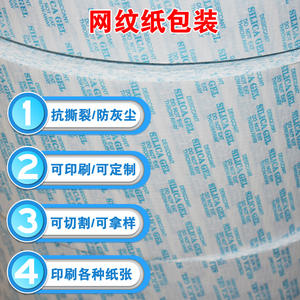 Manufacturer-Supplied Textured <b>Paper</b> Desiccant Coated Tear-Resistant and Dust-Free for Wholesale Supply for Packaging - Product Image 4