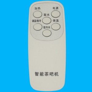 Machine à thé intelligente Crystal Pearl Tianhong avec télécommande JZ-YK-01772 universelle pour distributeurs d'eau - Product Image 1