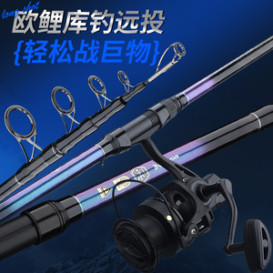 European Carp Telescopic Carbon Fiber Fishing Rod 3.6M Medium Fast Action Sea Fishing Boat Use SIC Guides - Product Image 1
