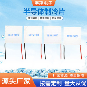 ชิปทำความเย็น Tes1 รุ่น TES1-24102 24V เซมิคอนดักเตอร์สำหรับชิ้นส่วนทำความเย็นเครื่องปรับอากาศ - Product Image 3