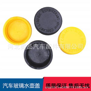ฝาปิดน้ำฉีดกระจกหน้ารถยนต์ Aopin รุ่น 21712-79900 L32715355 สีดำและสีเหลือง สำหรับรถยนต์นิสสัน อินฟินิตี้ - Product Image 3