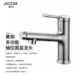 Jazzda Brass Pull Out Basin Faucet Single Handle Ceramic Valve Core Deck <b>Mounted</b> For Home Hotel - Product Image 1