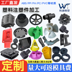 Pièces moulées par injection plastique Weitong, sur mesure, coques électroniques industrielles, composants en ABS et nylon - Product Image 4