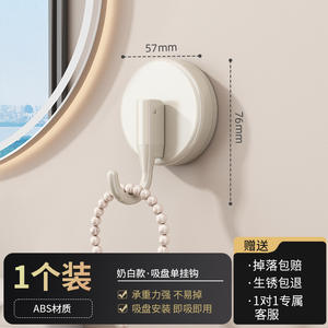 ตะขอแขวนแบบสุญญากาศ เชฟจุน ตะขอเดี่ยว ทันสมัย ถอดออกได้ ติดผนัง ห้องครัว ห้องน้ำ แขวนเสื้อคลุม รับน้ำหนักได้มาก ไม่ต้องเจาะ - Product Image 6