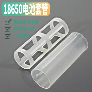 Luomen – manchon de batterie, Tube isolant en plastique, longueur 62.2mm, diamètre 26mm, pour dissipation thermique de la batterie 18650 - Product Image 3