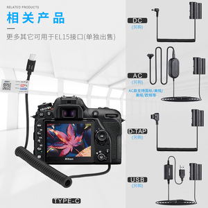 Batterie factice Type C vers EN-EL15 EP-5B pour Nikon D7000 D850 Z6 Z7 - Product Image 3