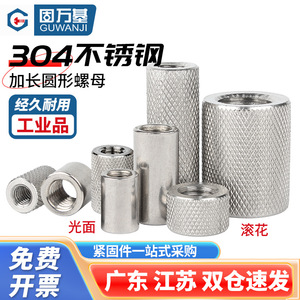 Écrou cylindrique Guwanji en acier inoxydable 304, M4 M24, filetage métrique interne, qualité industrielle A - Product Image 5
