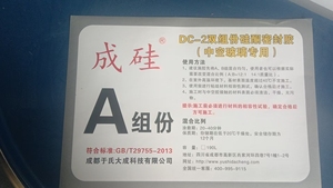 Hai thành phần màu trắng và màu đen cách điện Glass Silicone sealant xây dựng keo hoặc chất kết dính - Product Image 2