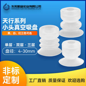 Accesorios para Robots de Máquinas de Moldeo por Inyección Industriales Tianxing, Elevador de Vacío de Cabeza Pequeña, Neumático de Una, Dos y Tres Capas - Product Image 3