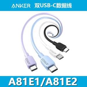 Anker Dual-End Type-C Cable 60W Fast Charging For iPhone 15 Compatible A81E1 A81E2 - Product Image 3