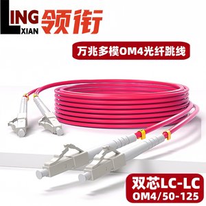 Cable de Fibra Óptica Multimodo OM4, Conector LC/SC/FC, Pigtail de Doble Núcleo, 1, 2, 3, 10M, Cable de Módulo Óptico - Product Image 2
