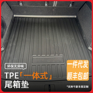 Nissan N7 Trunk Mat TPE Waterproof Wear Resistant Car Floor Liner 2025 Model - Product Image 4