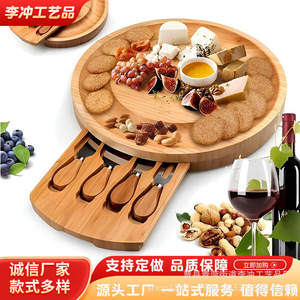 Ensemble de planches à fromage en bambou avec tiroir, planche à découper ronde en bois pour fromage, pizza, pain, plateau de service - Product Image 3