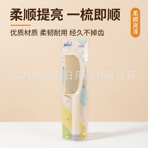 Peigne à cheveux Yunti 13 cm en matériau PP, pratique pour la population générale - Product Image 2