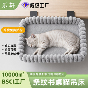 Desk Cat Hammock Square Faux Fur Foldable Pet Portable Bed For Cat Bed On Desk Or Balcony - Product Image 5