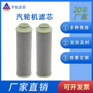 Elemento de filtro de salida de bomba de aceite principal EH nueva condición HQ25.600.14Z elemento de filtro de turbina con sistema de seguridad de regulación - Product Image 5