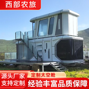 Casa Móvil de Dos Pisos, Cápsula Espacial, Terraza de Cristal, Instalación Fácil, Diseño Contemporáneo - Product Image 4