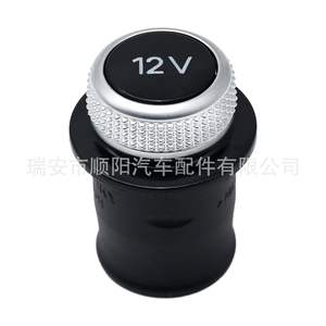 Encendedor de Cigarrillos 12V Cromado para Audi 4H0 919 311 - Product Image 1