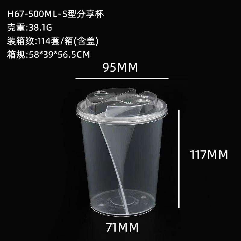 ถ้วยคู่ชนิด H67-500ml-s (พร้อมฝา)