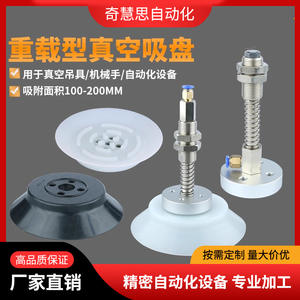 Ventosa de Vacío Neumática de 100 mm para Uso Industrial Pesado con Brida Estándar de Metal - Product Image 5