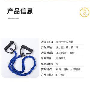 Sangle de résistance Xiangxu avec tube de traction et poignée unique – Équipement d'entraînement de fitness pour le yoga et les exercices d'étirement - Product Image 5