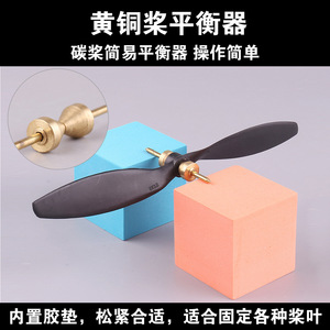 Equilibrador de hélices para aviones RC, metal de 3 mm para hélices de ala fija y multirrotor - Product Image 5