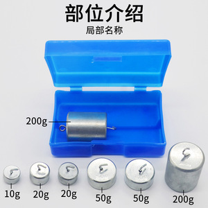 Metal weight combination 10g*1/20g*2/50g*2/200g*2 combination weight lever mechanics <b>physics</b> experiment - Product Image 3