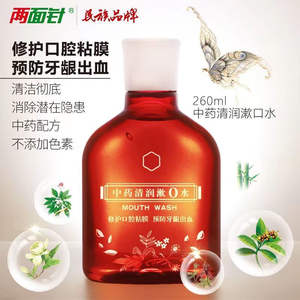 LMZ Natürliches Kräuter-Aktiv-Mundwasser Frische Minze Fluoridfrei Gingivitis-Behandlung Erfrischt den Atem Reduziert Plaque Lindert - Product Image 4