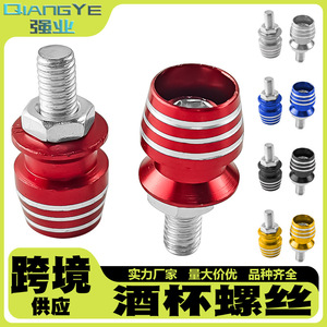 Vis de fixation de plaque d'immatriculation en aluminium Qiangye – Pièces de modification universelles – Noir, Rouge, Bleu, Or, Argent – Style poignée pour moto et véhicule électrique - Product Image 5