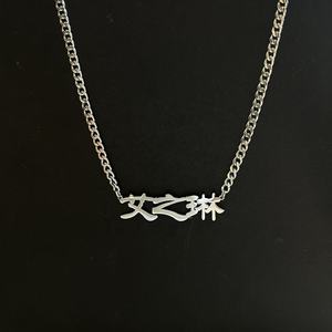 AIZL <span class=keywords><strong>Unisex</strong></span> collana in acciaio inossidabile placcato oro 18K gioielli personalizzati energia coraggio parole cinesi <span class=keywords><strong>nome</strong></span> personalizzato - Product Image 3