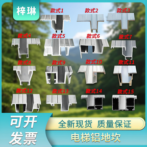 Elevator <b>Door</b> <b>Sill</b> Metal Plastic Hall <b>Car</b> <b>Door</b> Seal KONE Canny Thyssen Mitsubishi - Product Image 3