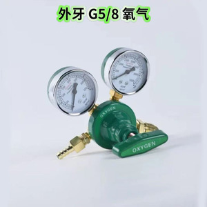 เครื่องปรับแรงดันออกซิเจน WQ 2.525MPa แบบสองขั้นตอน สำหรับใช้ทางการแพทย์ - Product Image 5