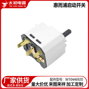 Interruptor de Arranque para Lavadora W10446920 WP3404233, 110V, Plástico, Repuesto Duradero para Electrodomésticos Whirlpool - Product Image 3