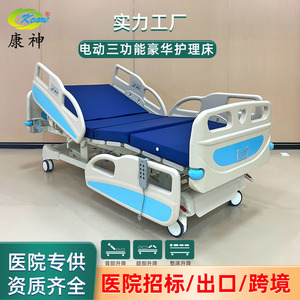 Cama de Hospital Eléctrica KCORE de Tres Funciones, Cama de Enfermería de Acero Inoxidable de Grado Médico para Hospitales y Sanatorios - Product Image 2