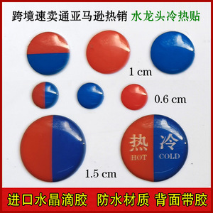 Etiquetas Adhesivas Impermeables de Epoxi Cristalino para Grifos de Agua Fría y Caliente Ruiyiya, 0.6, 1, 1.5 cm - Product Image 1