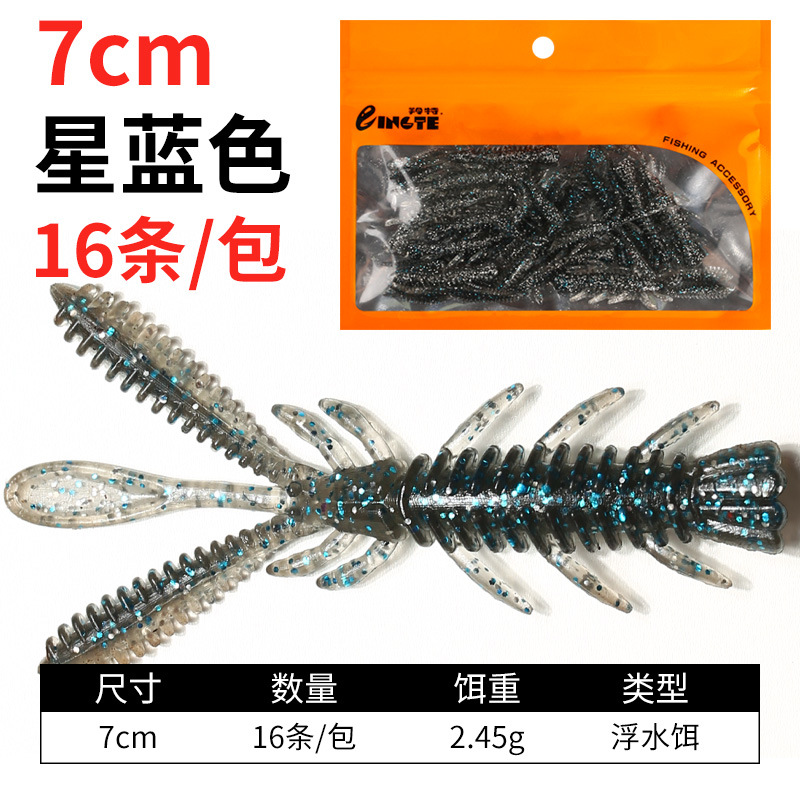 Starry Blue 7cm (Floating Shrimp)